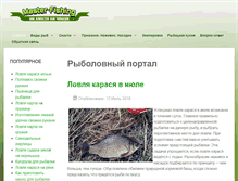 Tablet Screenshot of master-fishing.com